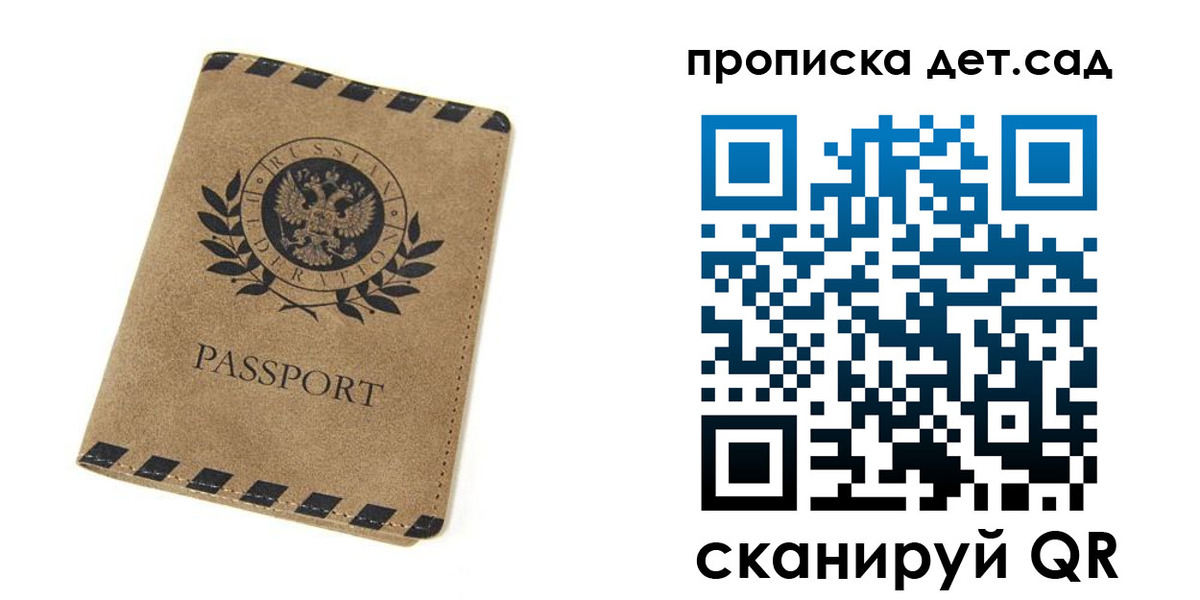 временная регистрация в Серове